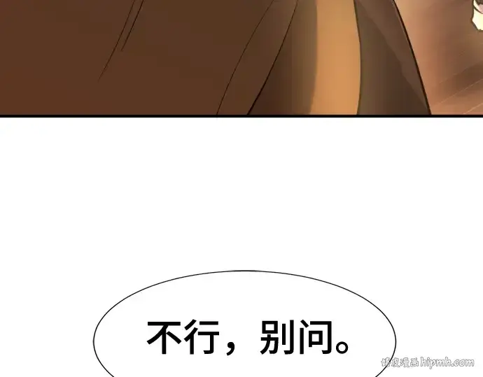 《史诗级领地设计师》第124话图240
