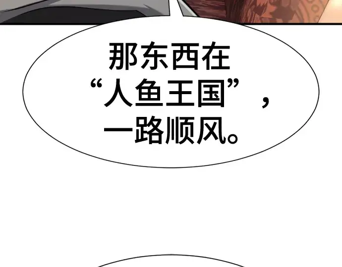 《史诗级领地设计师》第124话图243