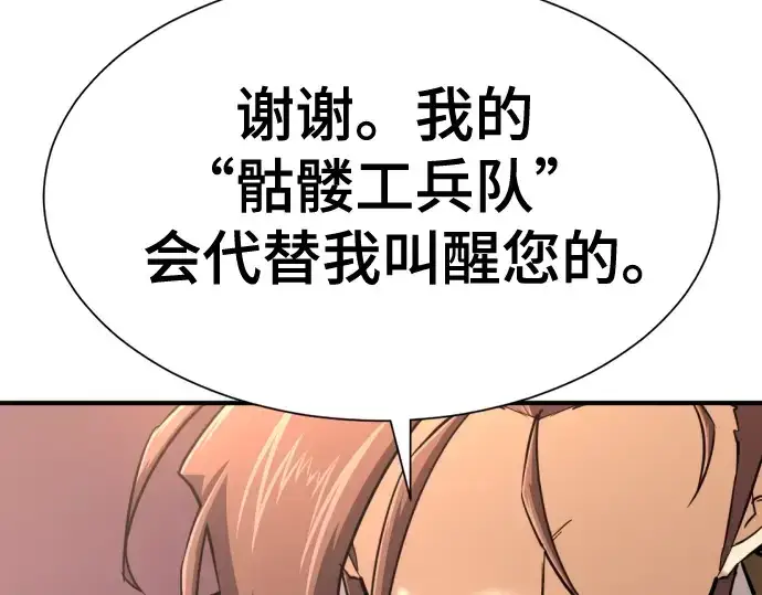 《史诗级领地设计师》第124话图244