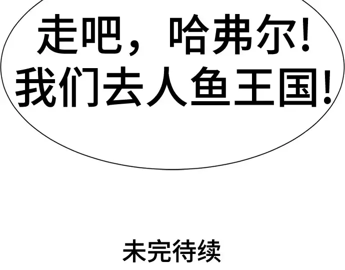 《史诗级领地设计师》第124话图254