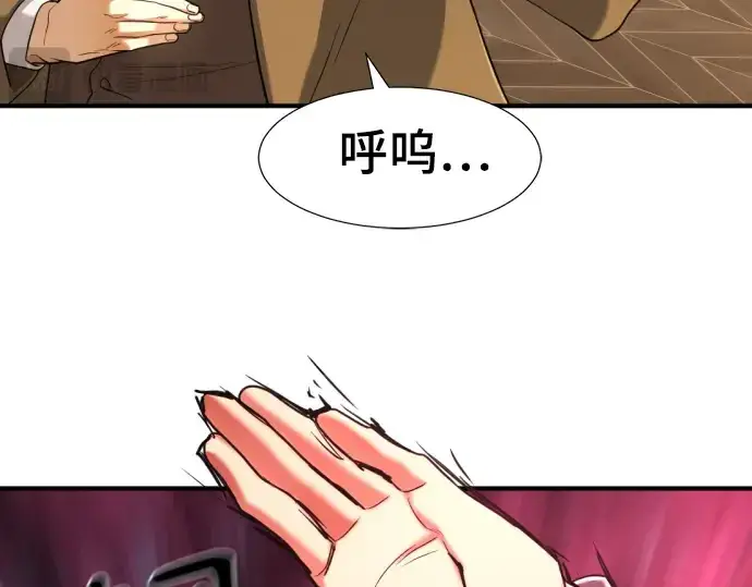 《史诗级领地设计师》第124话图26