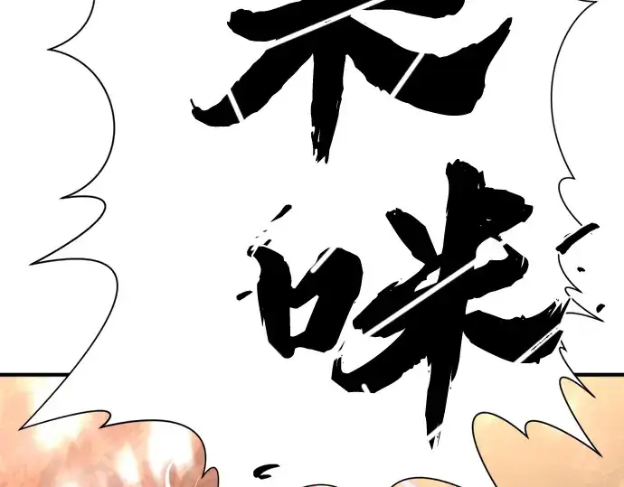 《史诗级领地设计师》第124话图31