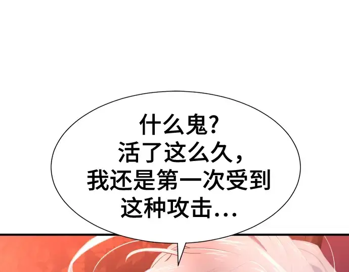 《史诗级领地设计师》第124话图38