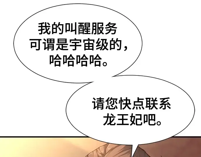 《史诗级领地设计师》第124话图41