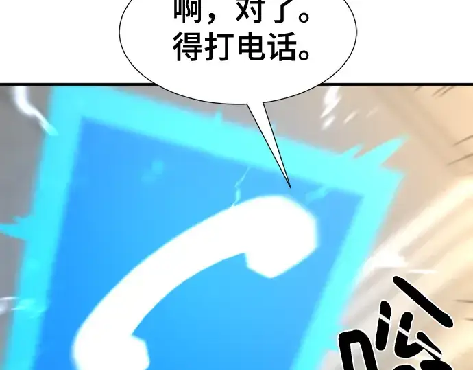 《史诗级领地设计师》第124话图44