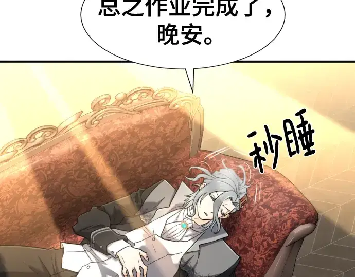 《史诗级领地设计师》第124话图49