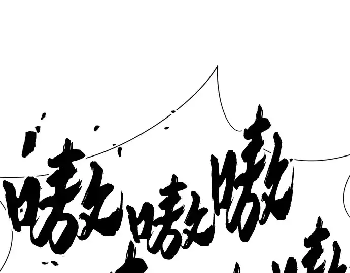 《史诗级领地设计师》第124话图5