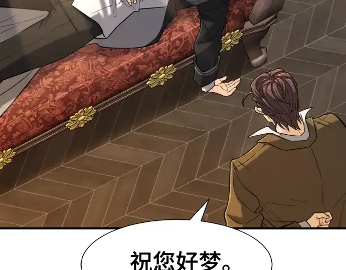 《史诗级领地设计师》第124话图50