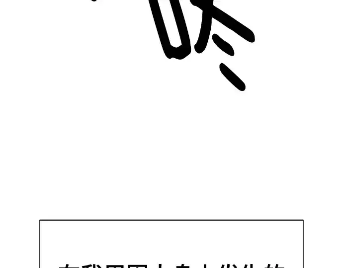 《史诗级领地设计师》第124话图54