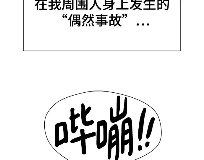 《史诗级领地设计师》第124话图55
