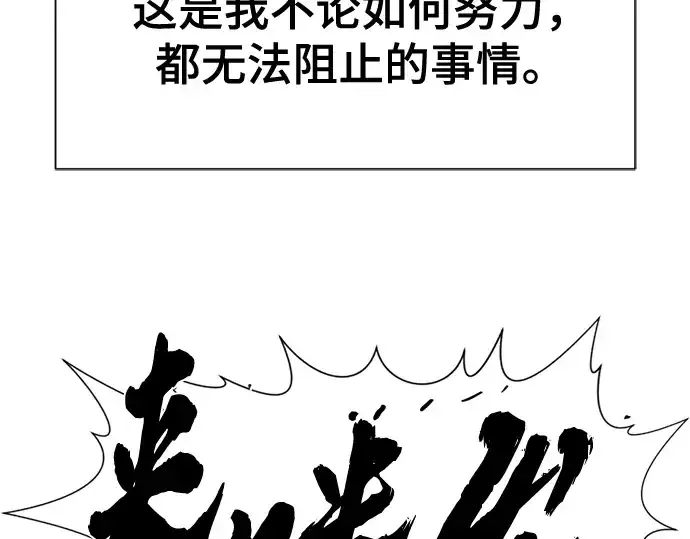 《史诗级领地设计师》第124话图58
