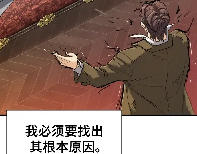 《史诗级领地设计师》第124话图60