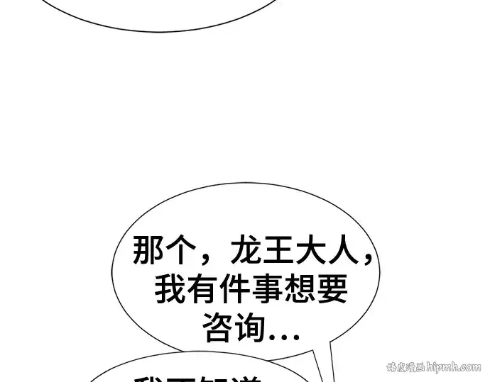 《史诗级领地设计师》第124话图64