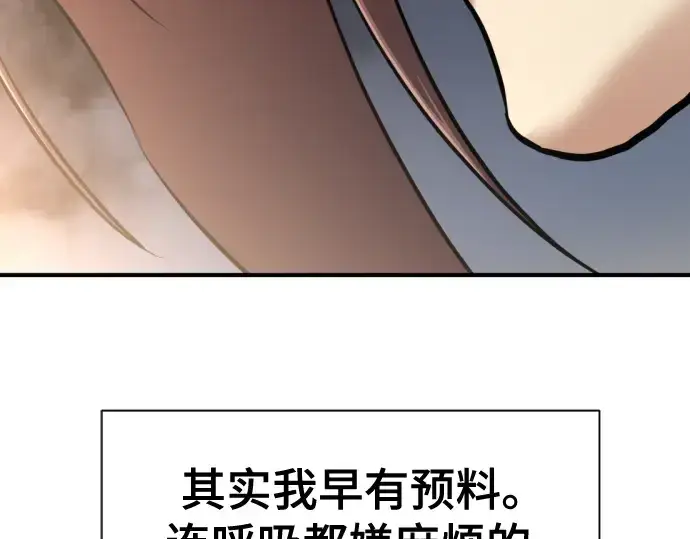 《史诗级领地设计师》第124话图68