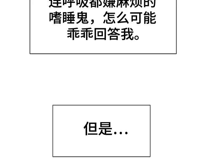 《史诗级领地设计师》第124话图69