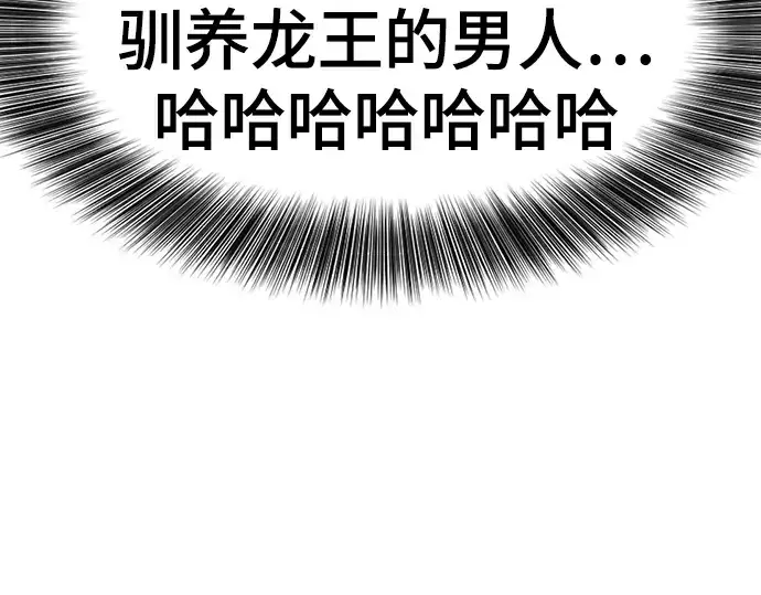 《史诗级领地设计师》第124话图74