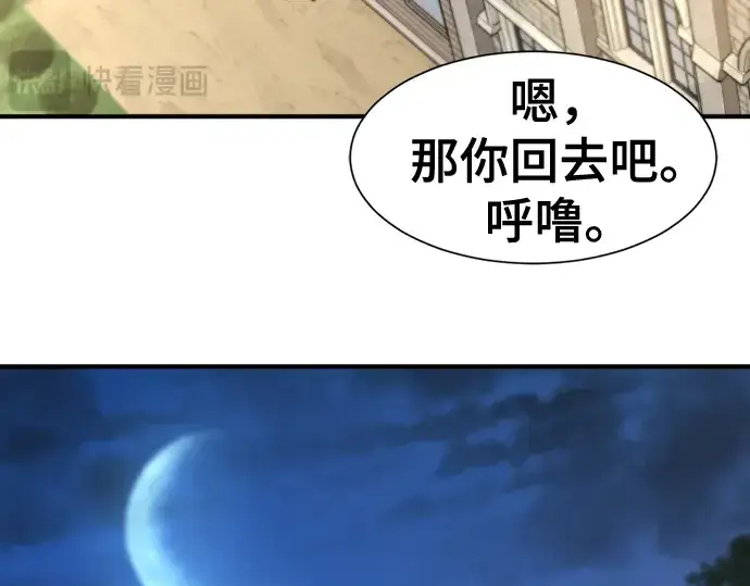 《史诗级领地设计师》第124话图77