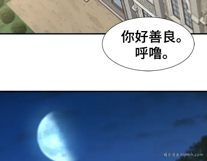 《史诗级领地设计师》第124话图80