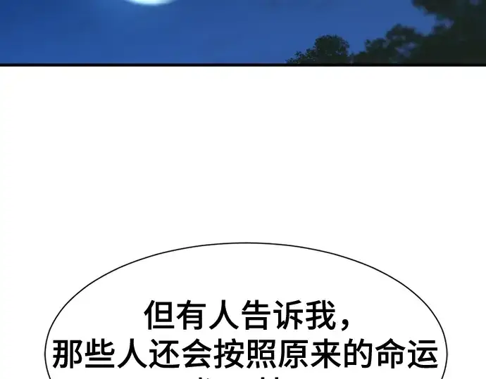 《史诗级领地设计师》第124话图81