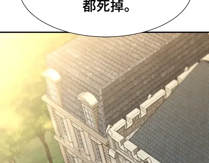 《史诗级领地设计师》第124话图82