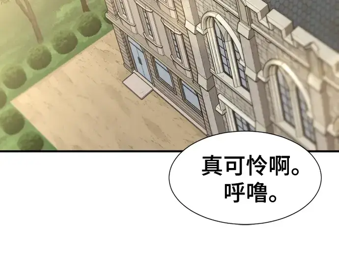 《史诗级领地设计师》第124话图83