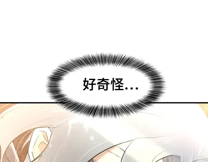 《史诗级领地设计师》第124话图89
