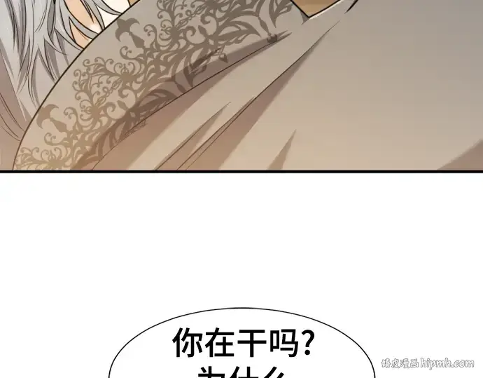 《史诗级领地设计师》第124话图96