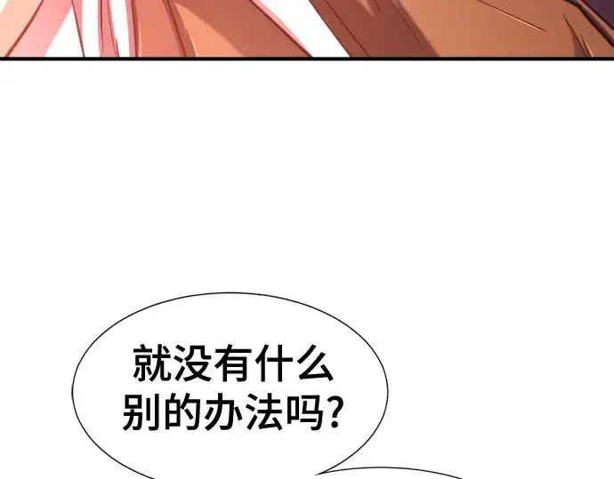 《史诗级领地设计师》第125话图102