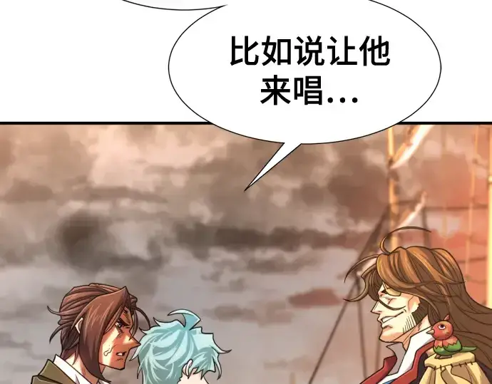 《史诗级领地设计师》第125话图103
