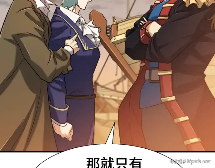 《史诗级领地设计师》第125话图104