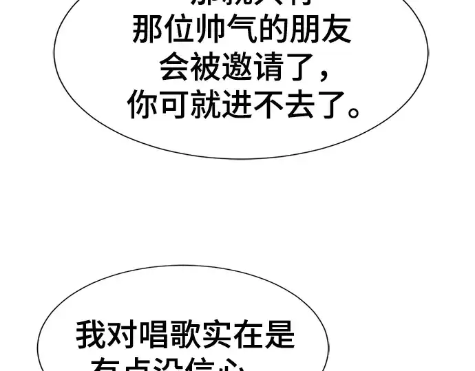 《史诗级领地设计师》第125话图105