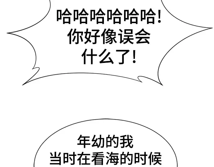 《史诗级领地设计师》第125话图108