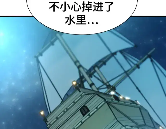《史诗级领地设计师》第125话图109
