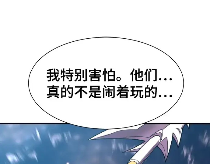 《史诗级领地设计师》第125话图114