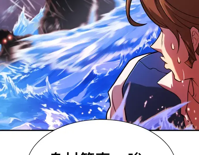 《史诗级领地设计师》第125话图117