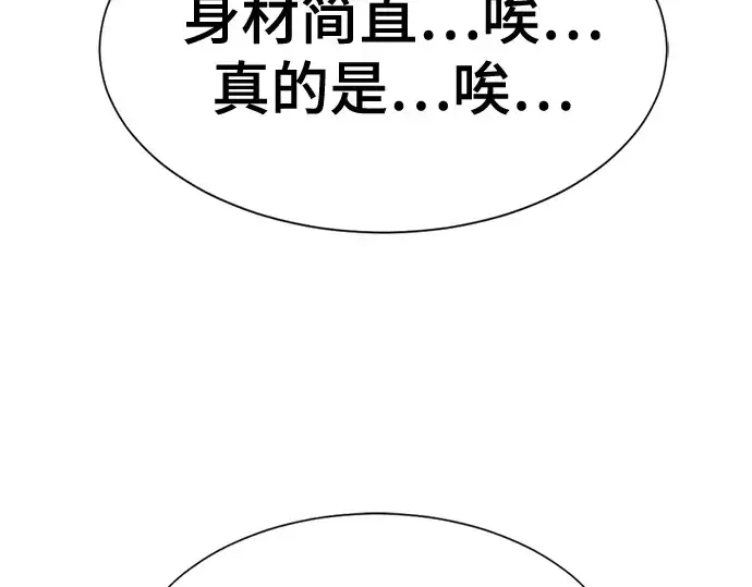 《史诗级领地设计师》第125话图118