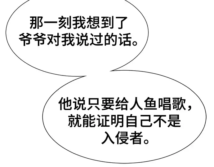 《史诗级领地设计师》第125话图121