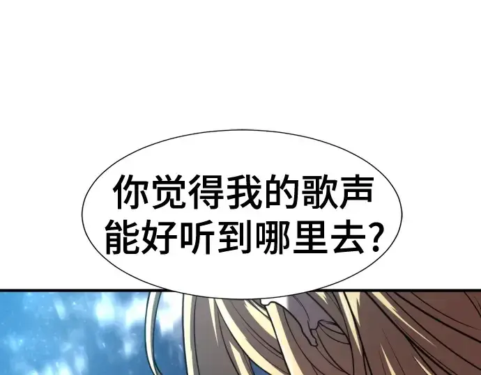 《史诗级领地设计师》第125话图122
