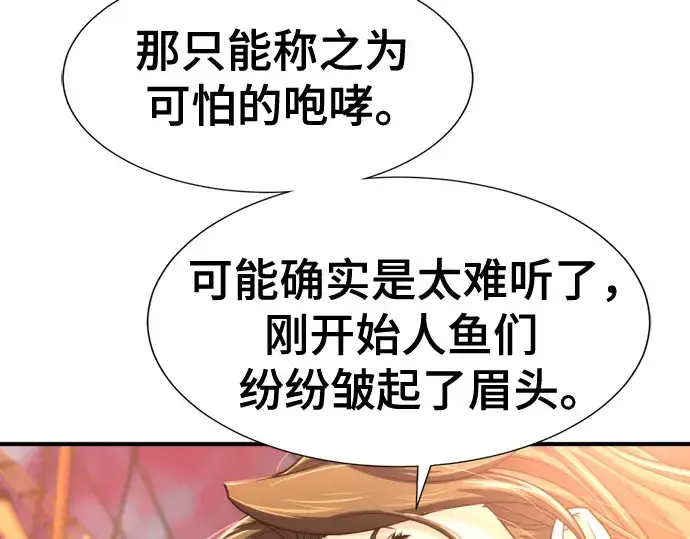 《史诗级领地设计师》第125话图126