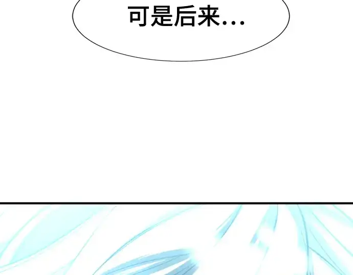 《史诗级领地设计师》第125话图131
