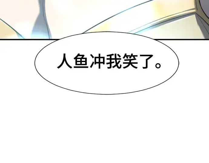 《史诗级领地设计师》第125话图134