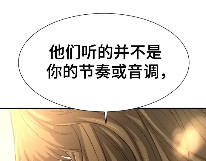 《史诗级领地设计师》第125话图135