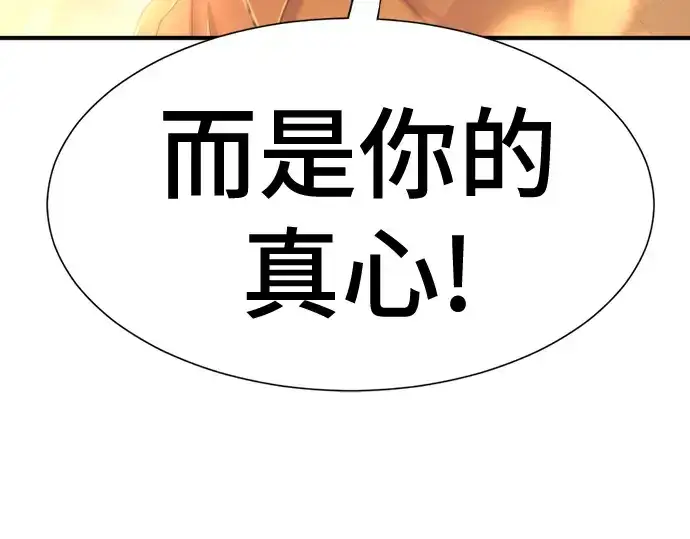 《史诗级领地设计师》第125话图138