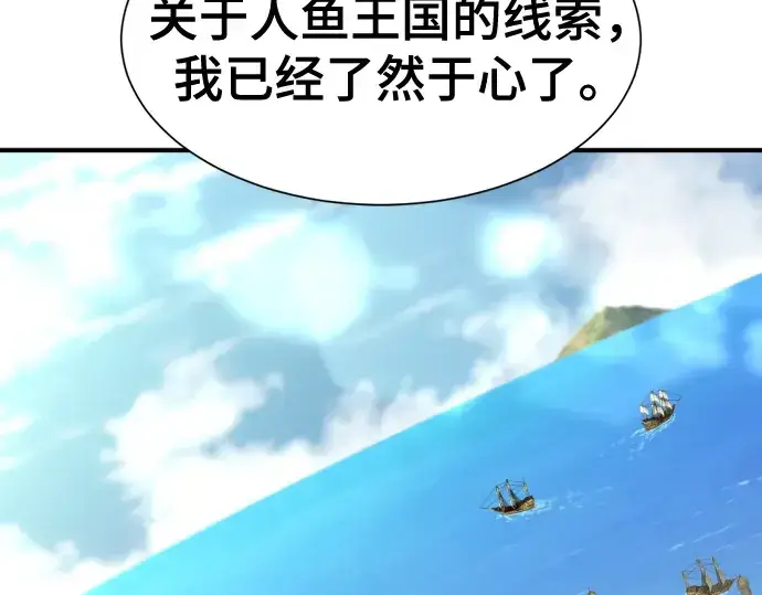 《史诗级领地设计师》第125话图14