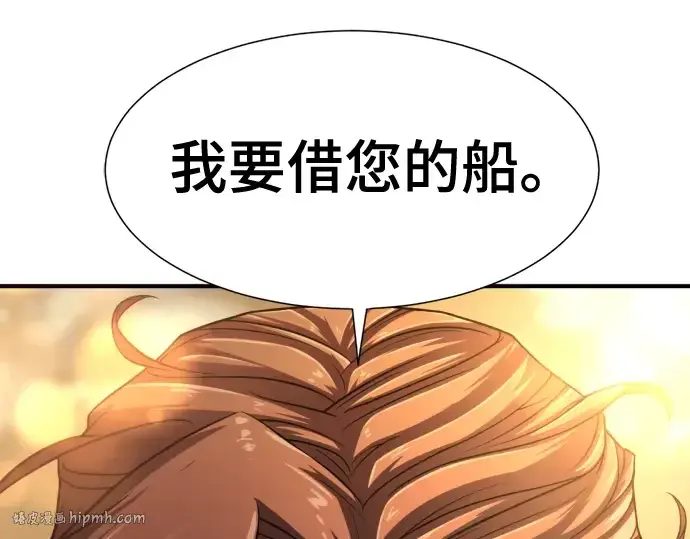 《史诗级领地设计师》第125话图152