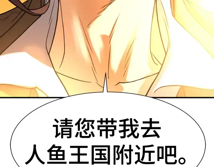 《史诗级领地设计师》第125话图154