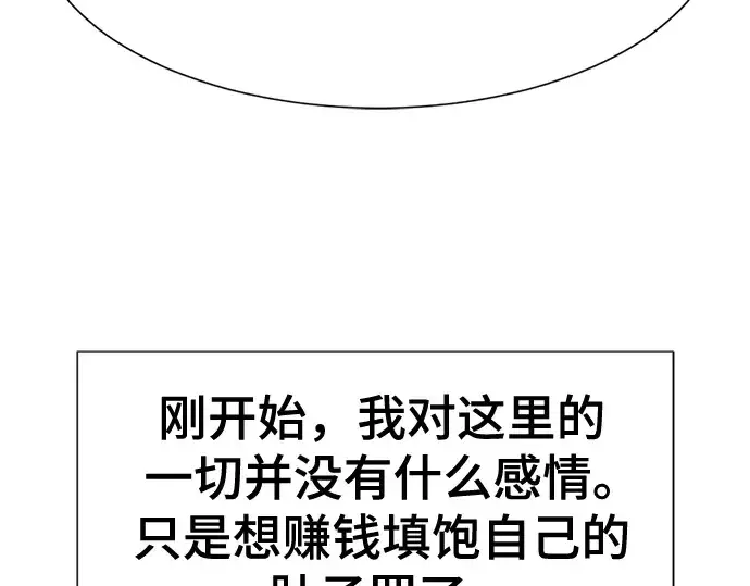 《史诗级领地设计师》第125话图155