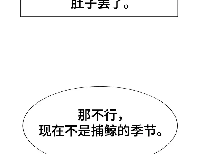 《史诗级领地设计师》第125话图156