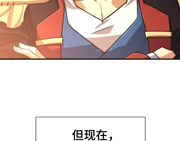 《史诗级领地设计师》第125话图158