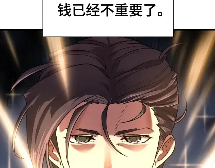 《史诗级领地设计师》第125话图159